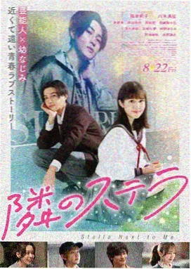 《铁轨上的信》高清海报