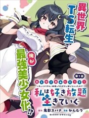 《深海图鉴 真人版》海报
